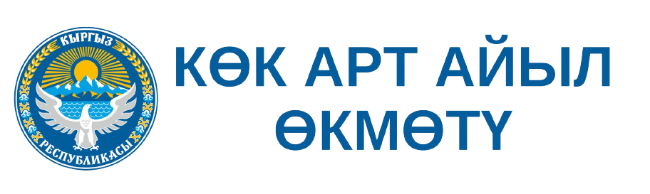 Башкы - Кызыл-Туу айыл өкмөтү